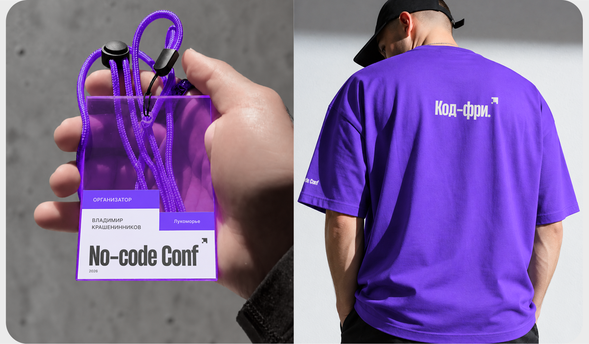 No-code Conf — badge and bottle